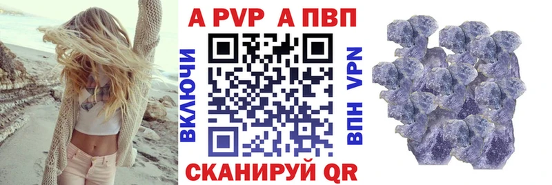 А ПВП Crystall Касли