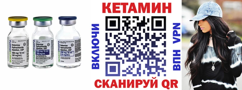 КЕТАМИН ketamine Касли